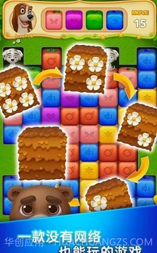 消除水果块截图1 消除水果块截图1