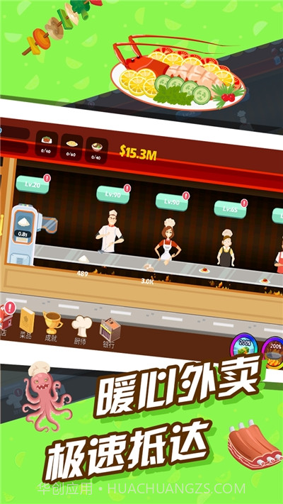 疯狂外卖截图4 疯狂外卖截图4