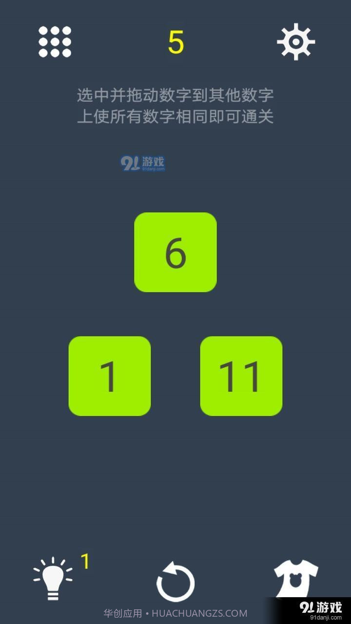 我数学特强截图2