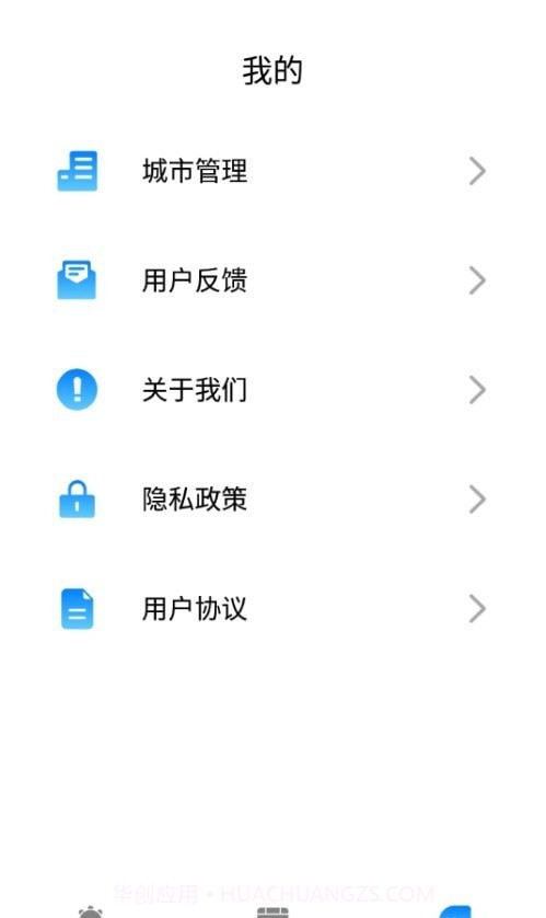 农历天气预报截图4