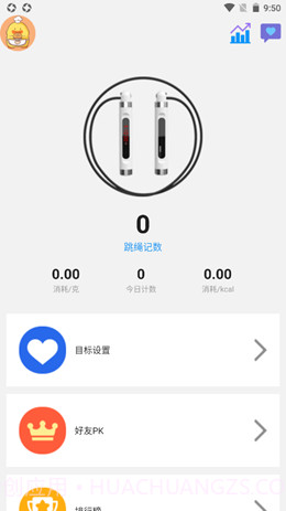 智能AI跳绳截图3 智能AI跳绳截图3