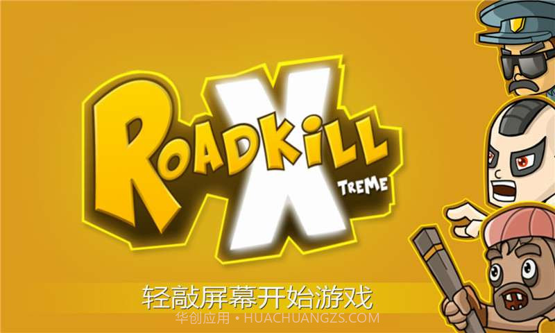 极限马路杀手截图2 极限马路杀手截图2