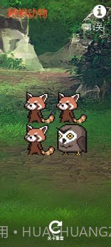 辨辨动物截图3