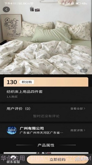 同欣会商城官网版截图1