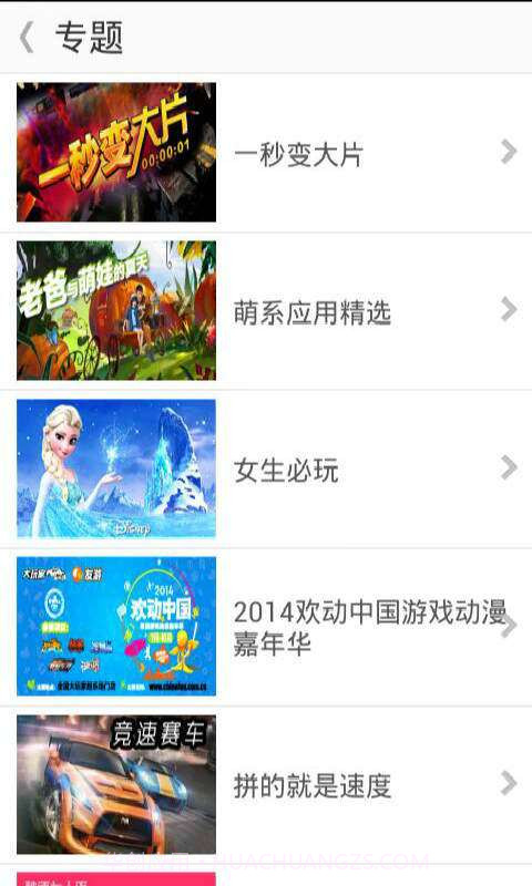 快虎市场截图4 快虎市场截图4