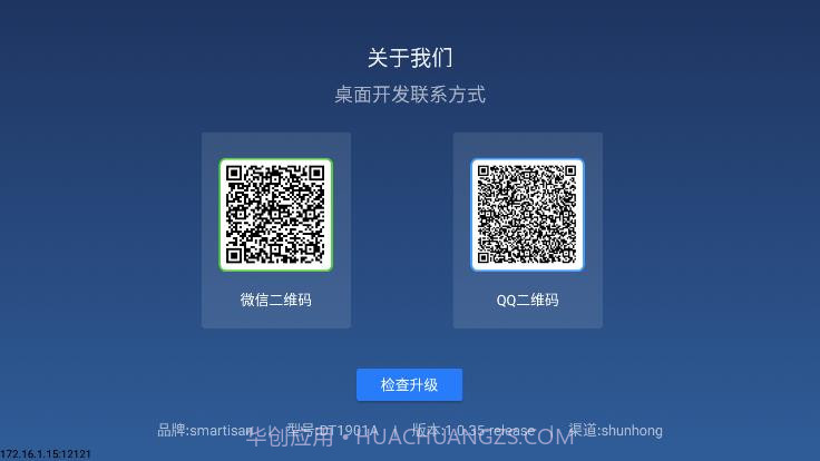 乐家桌面截图3