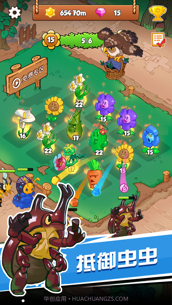 保卫花花截图1 保卫花花截图1