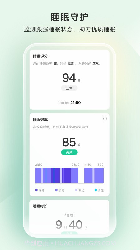 萤石健康穿戴截图2 萤石健康穿戴截图2