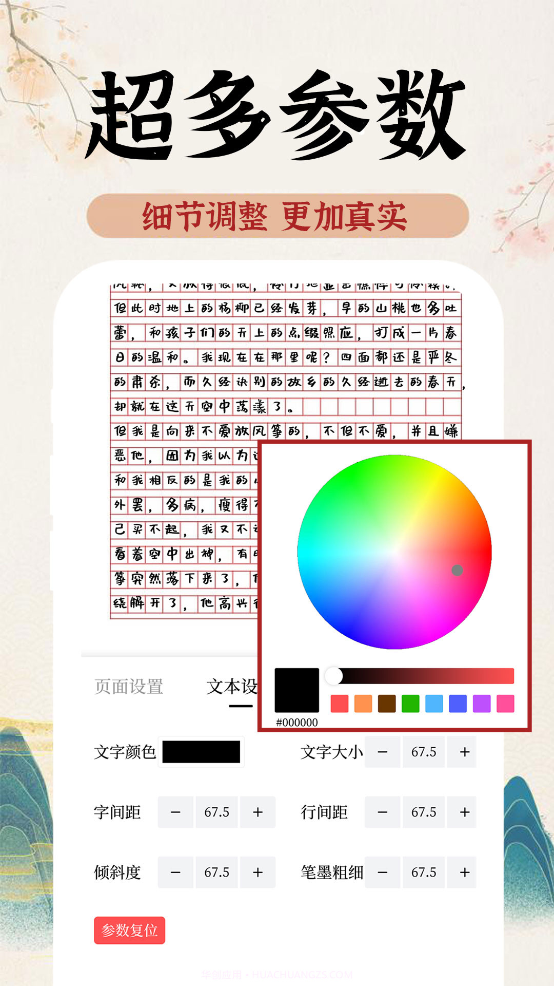 AI字迹模拟大师截图2 AI字迹模拟大师截图2