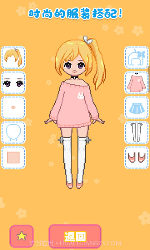 城堡公主韩服设计截图3