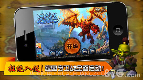 恶魔来了-七龙纪系列截图5