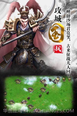 三国奇兵截图5 三国奇兵截图5