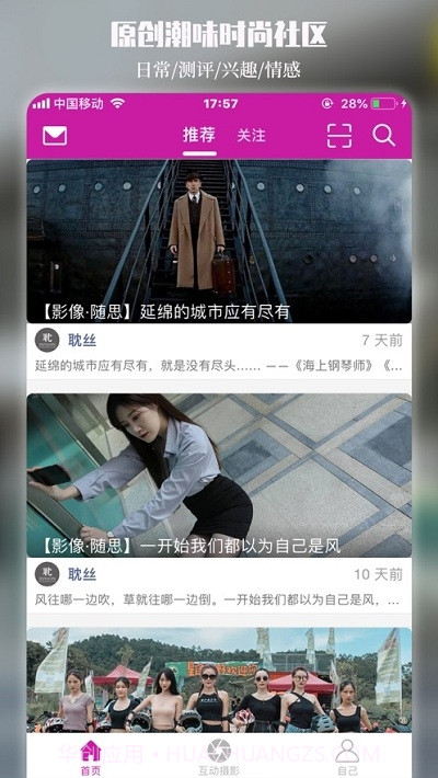 优摄互动截图3 优摄互动截图3