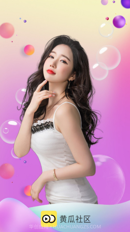 生活社区交友截图1 生活社区交友截图1