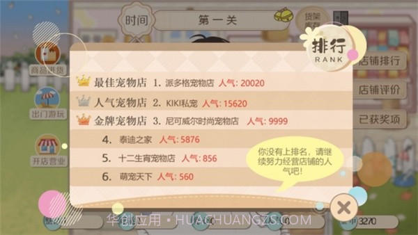 阿今宠物屋截图4 阿今宠物屋截图4