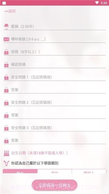 吡咔漫画2020截图3