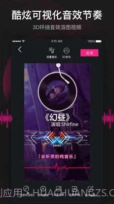 美册音乐相册截图4