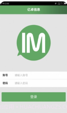 亿信客户端截图2 亿信客户端截图2