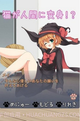 猫娘在家v1.0截图1