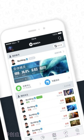 dota2max截图2 dota2max截图2