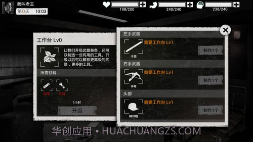 全城封锁无敌版截图6