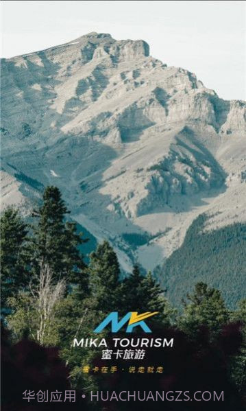 蜜卡旅游截图4 蜜卡旅游截图4