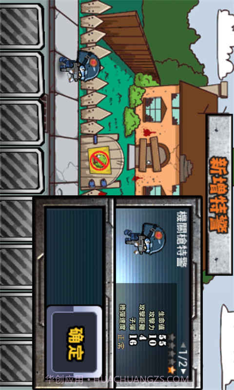 无尽的战斗截图2