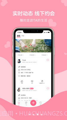 探心社交截图3 探心社交截图3