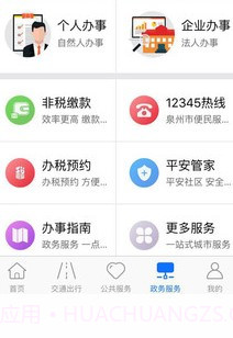 一城通截图1 一城通截图1