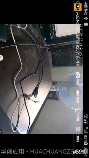 天眼至尊版截图1