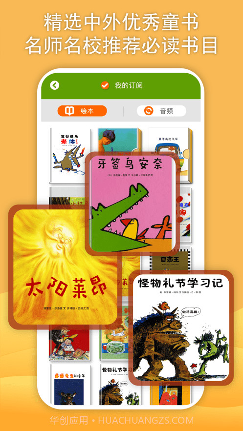 威斯利王国截图4