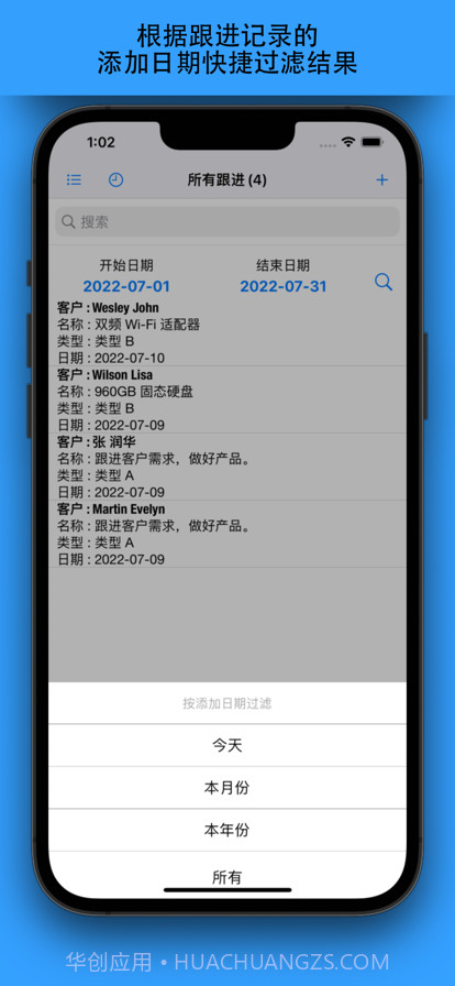 客户管理在线版截图10 客户管理在线版截图10
