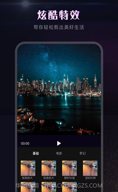 视频抠图剪辑截图1