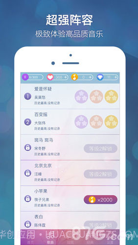 别踩音乐块儿截图3
