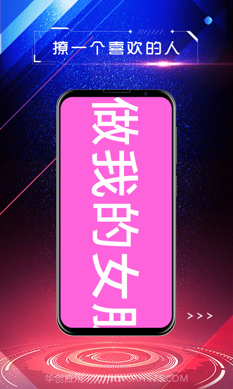 嗨屏手持弹幕截图4 嗨屏手持弹幕截图4