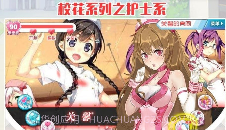 放开那校花截图2