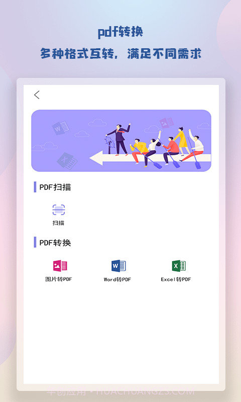 随身简易笔记官方截图3