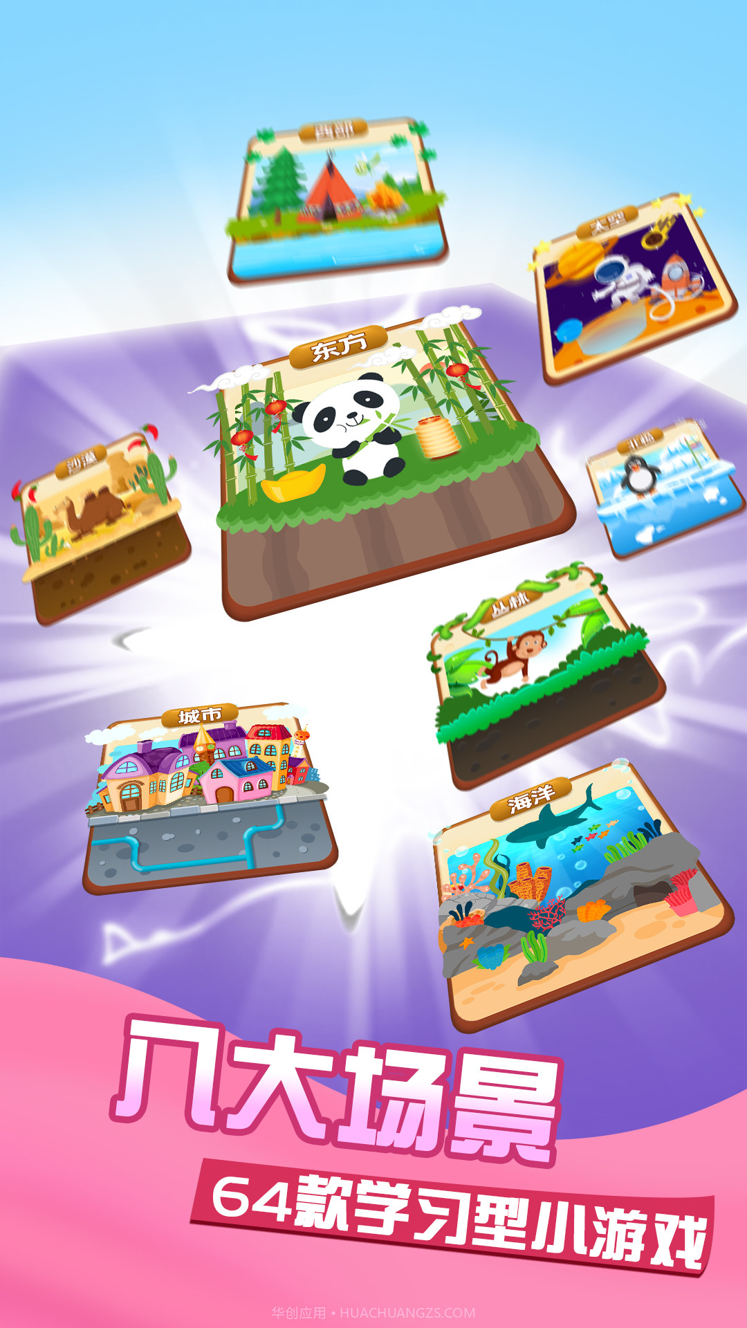 儿童学习教育游戏截图1