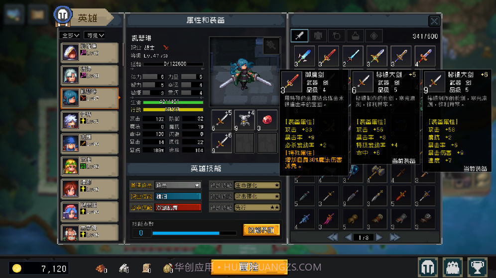 挂机吧勇者最新版截图3