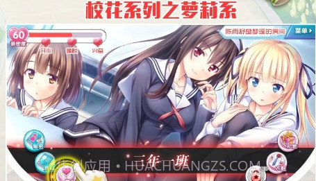 放开那校花截图3