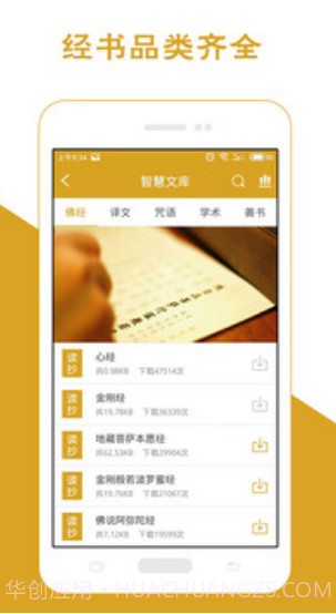 佛经大全金刚经心经截图1 佛经大全金刚经心经截图1