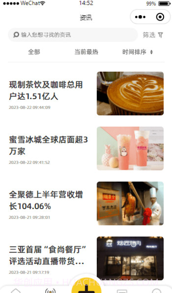 餐饮巴巴截图4 餐饮巴巴截图4