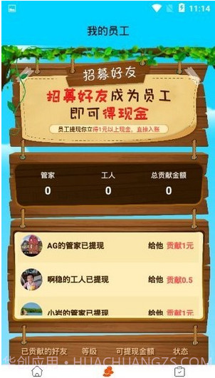 全民养鸡场红包版截图1