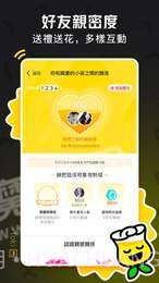 Toki交友v1.0.2截图1