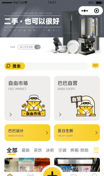 餐饮巴巴截图1 餐饮巴巴截图1