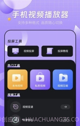 智能无线投屏宝截图3 智能无线投屏宝截图3