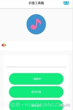 抖音工具箱截图3 抖音工具箱截图3
