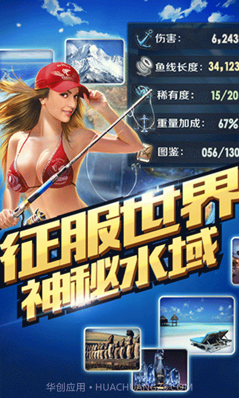 全民钓鱼截图2 全民钓鱼截图2