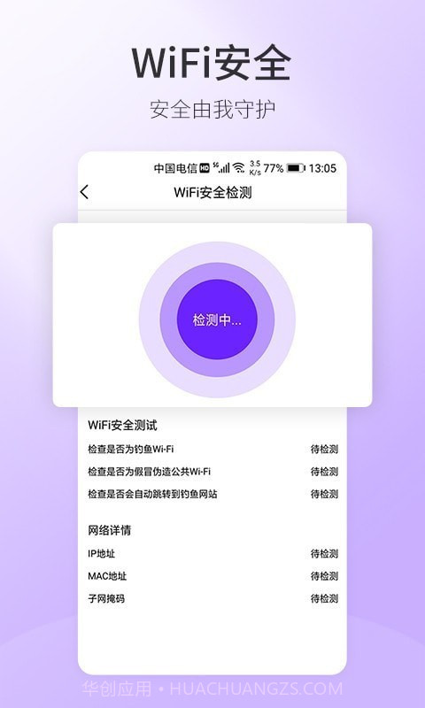 5G手机测速截图4