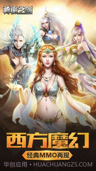 扶摇录神谕之剑截图3